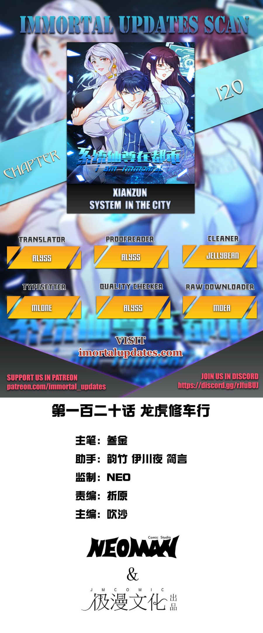 Xianzun System in the City Chapter 120 1